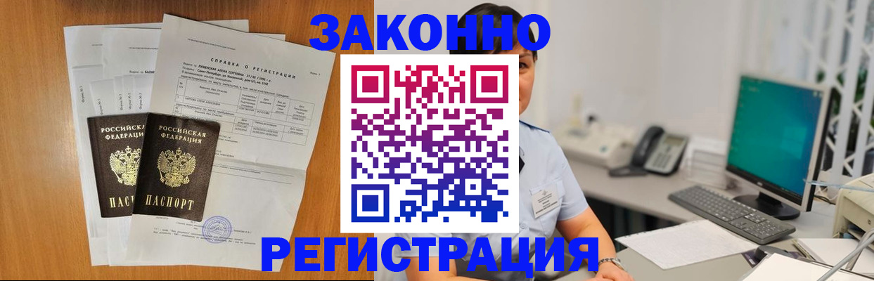 прописка поиск в Хадыженске