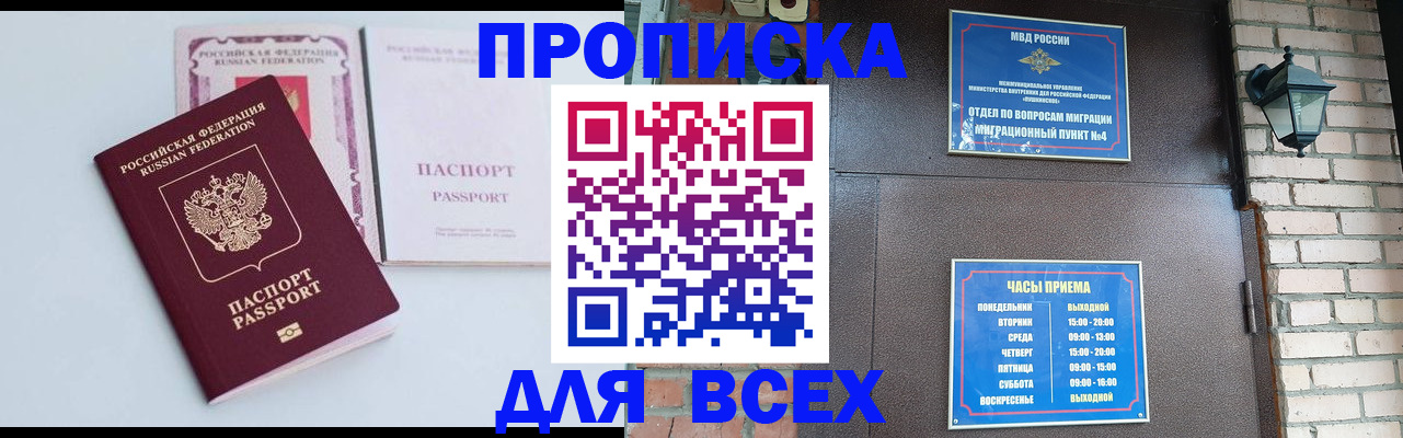 прописка для кредита в Хадыженске