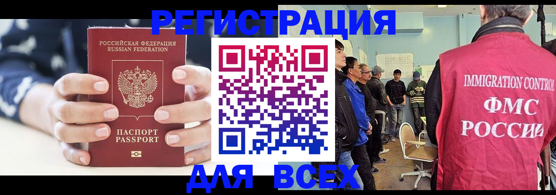 временная регистрация адрес в Хадыженске